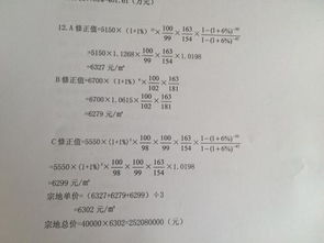 评估的房产怎么入账