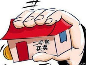 房产贷款怎么转让过户