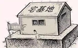 集体房产怎么转私有