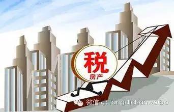 房产税怎么计算 人均