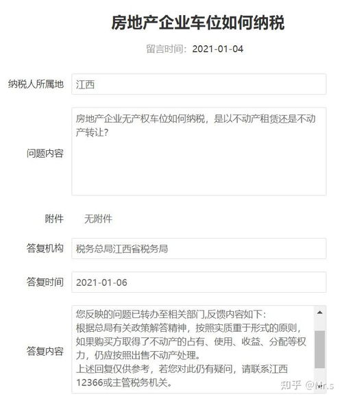 房产项目销售定价怎么算