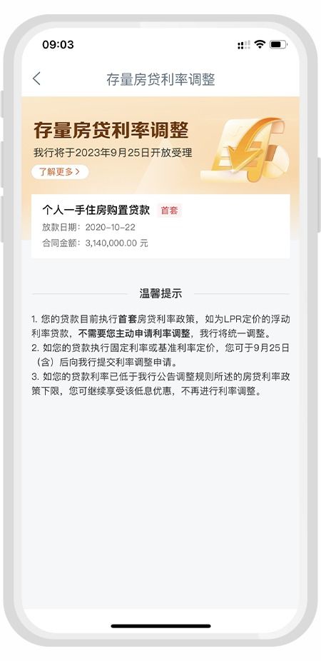 房产贷款怎么查卡号