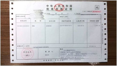 怀化房产契税怎么办