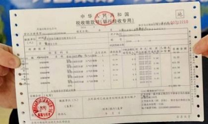 郑州房产契税怎么收取