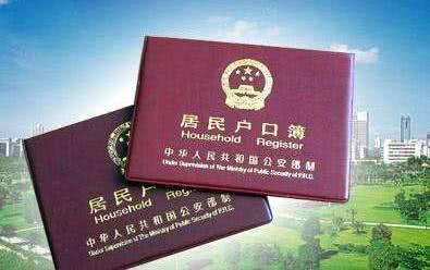 深圳房产怎么上户口