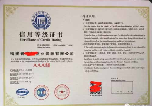 房产认证蓝v怎么操作