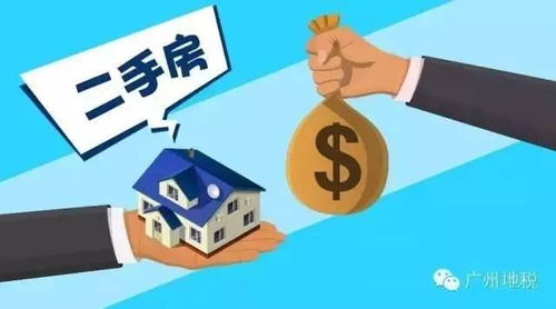 房产过户怎么少缴税