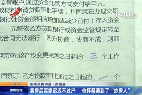 房产不过户怎么起诉