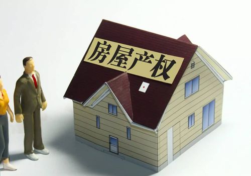 怎么查自己房产下
