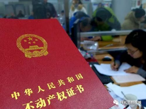 怎么解读房产证