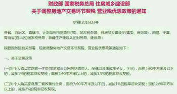 购买房产契税怎么算