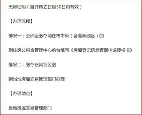 房产检索证明怎么开