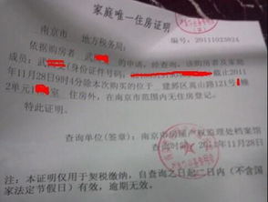 房产检索证明怎么开