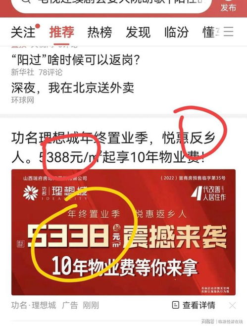推送房产广告怎么写
