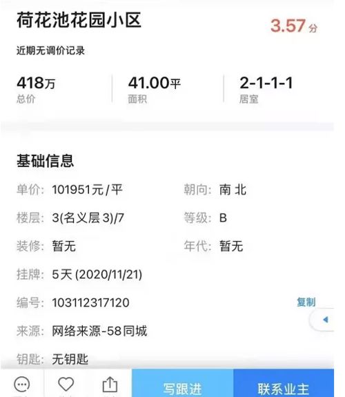 江苏淮安房产怎么查询