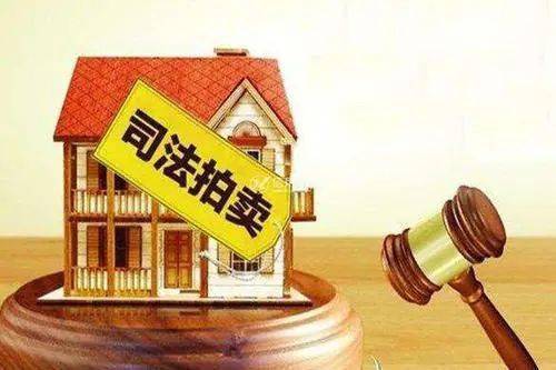 怎么购买法院处置房产