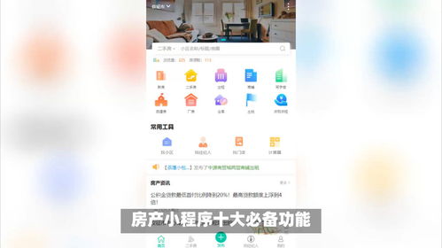 怎么搜索房产代码呢