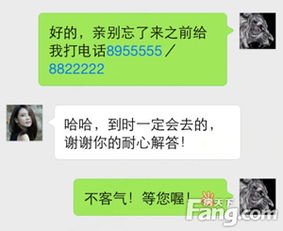 房产怎么和客户聊天