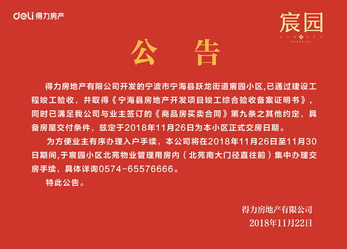 房产公正公告怎么写