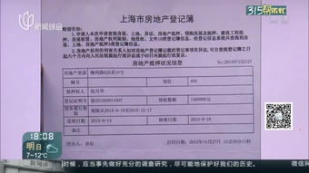 房产怎么写情况说明