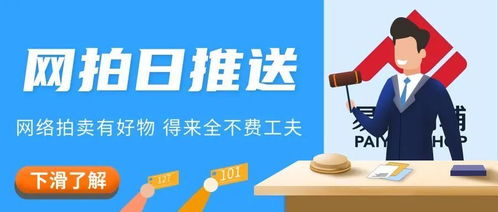 司法房产怎么到变卖
