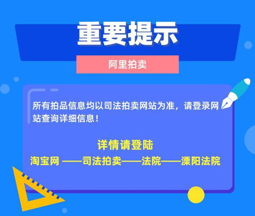 司法房产怎么到变卖