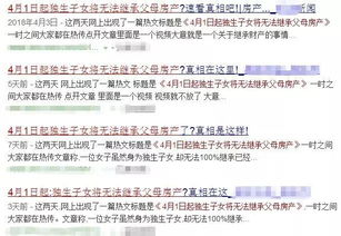 多子女继承房产怎么续