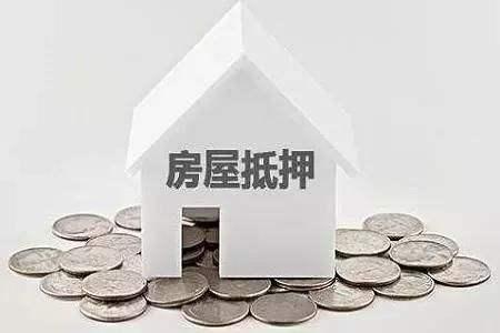 民间借贷怎么房产抵押
