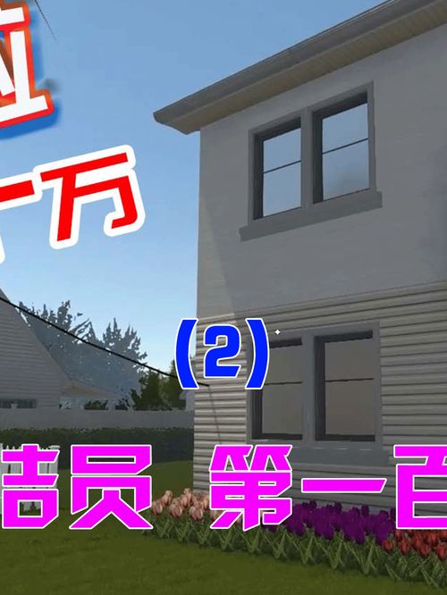房产达人怎么打工赚钱