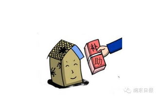 房产补贴怎么办