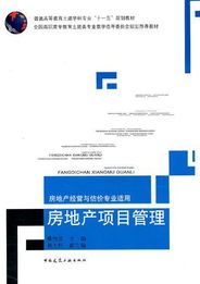 房产项目估价怎么估