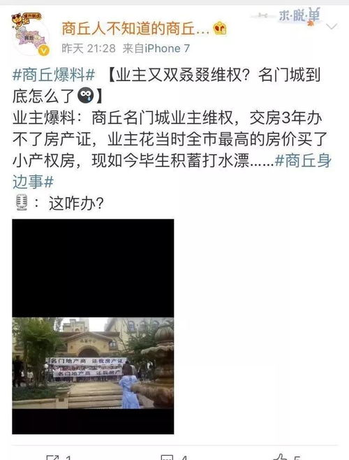 怎么杳房产证
