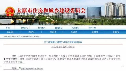 有房产企业怎么注销