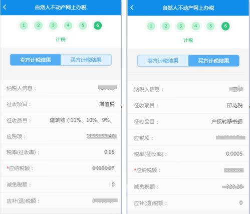 房产在途交易怎么操作的