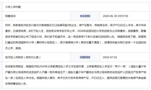 孩子房产怎么查询