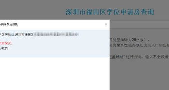 孩子房产怎么查询