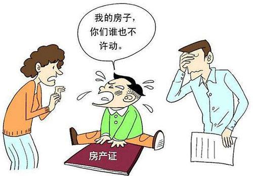 房产证据怎么给孩子