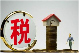 福清房产契税怎么交