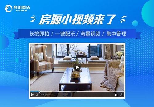房产视频怎么投流