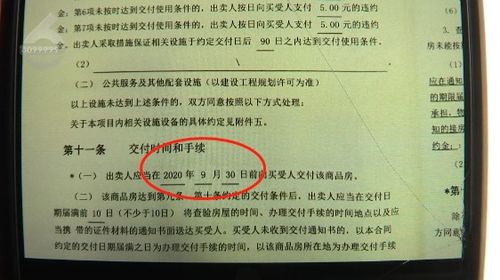 房产延期交房怎么起诉