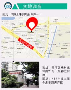 房产面积差怎么查询