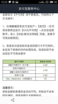 冻结房产怎么解冻流程