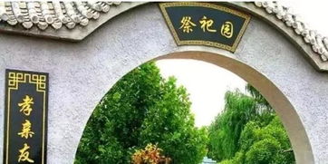 墓地房产怎么卖掉的