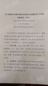 商服房产怎么公证