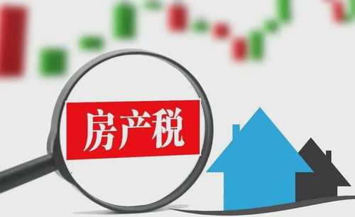 房产税怎么减