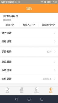 房产达人们怎么移动