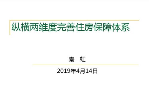 探讨房产介绍怎么写