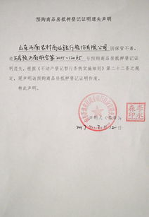 怎么证明房产抵押过