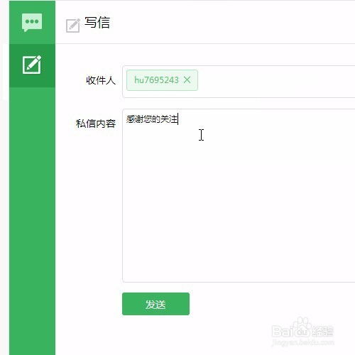 房产私信聊天怎么样