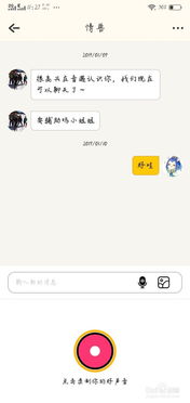 房产私信聊天怎么样